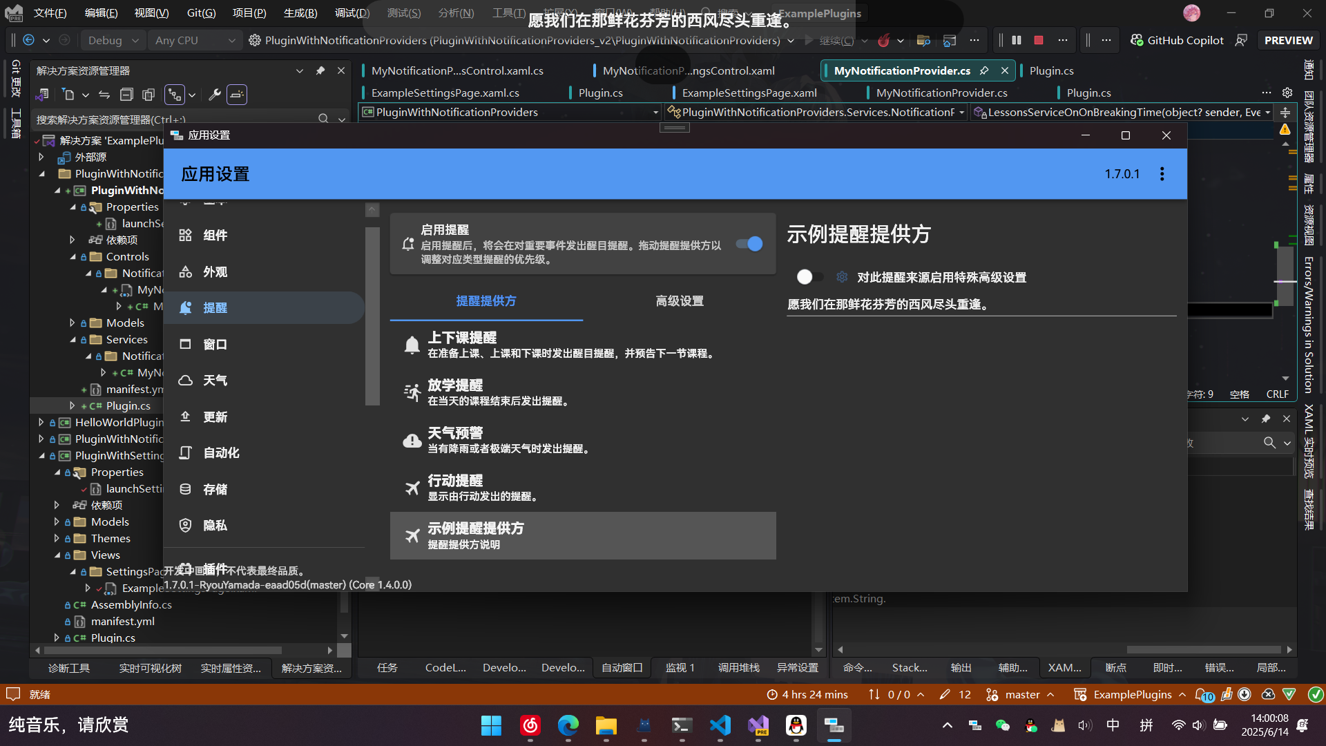 包含自定义文本功能的提醒提供方